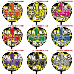 即購入可】ファンサうちわ文字 カンペうちわ 規定内サイズ 連続でGOOD