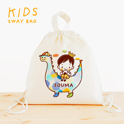 恐竜 体操服袋・お着替え袋 のおすすめ人気通販｜Creema(クリーマ