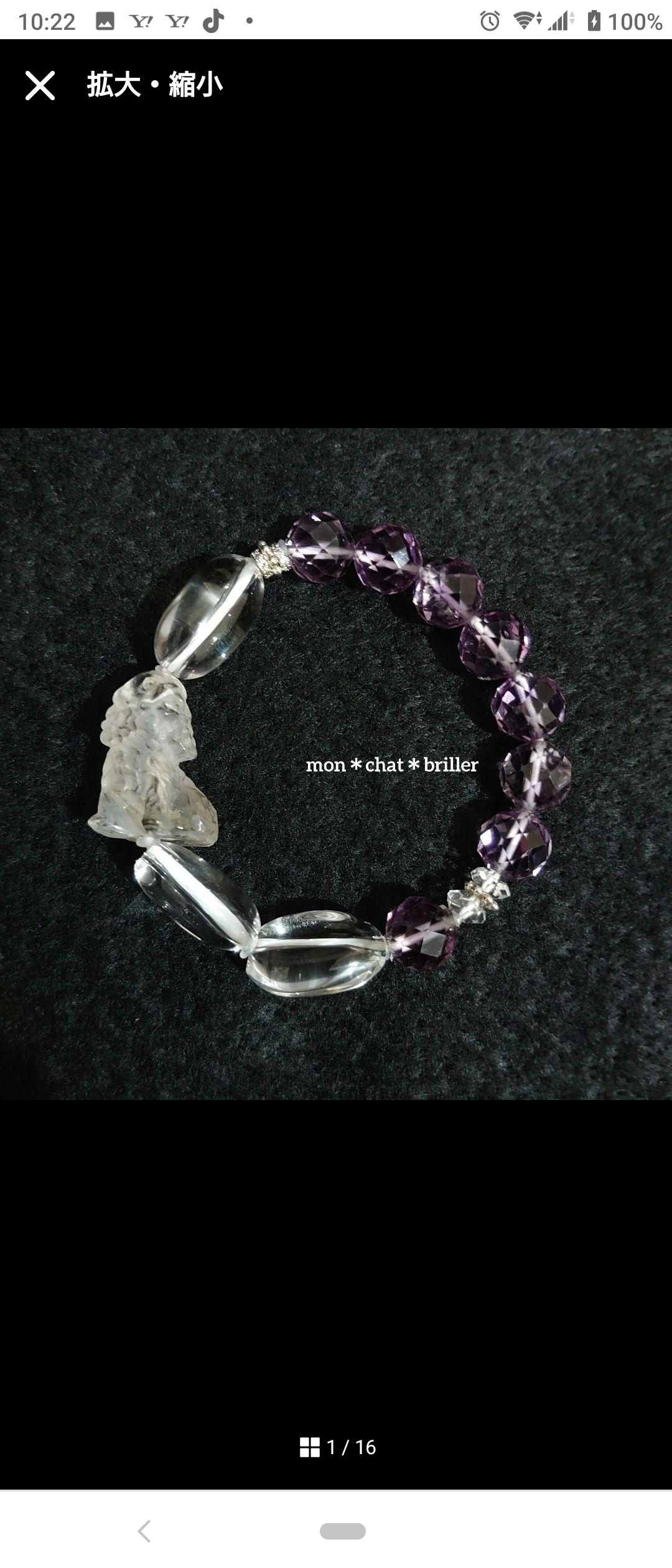 水晶犬　アメジスト　天然石デザインブレスレット　素敵な逸品
