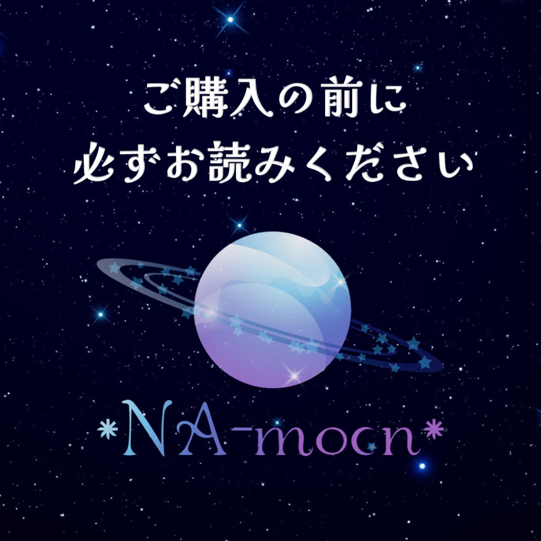 ご注文にあたっての注意事項