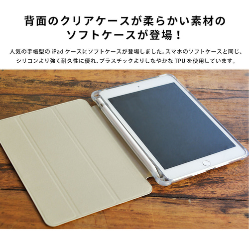 海のiPadケース 第10世代/9世代 iPad mini 6 Air 5 4 Pro 11 12.9 iPad