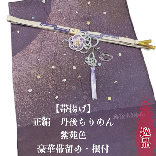 目玉商品】4211木綿半幅帯 龍柄 帯留め・根付・帯締め 和装小物