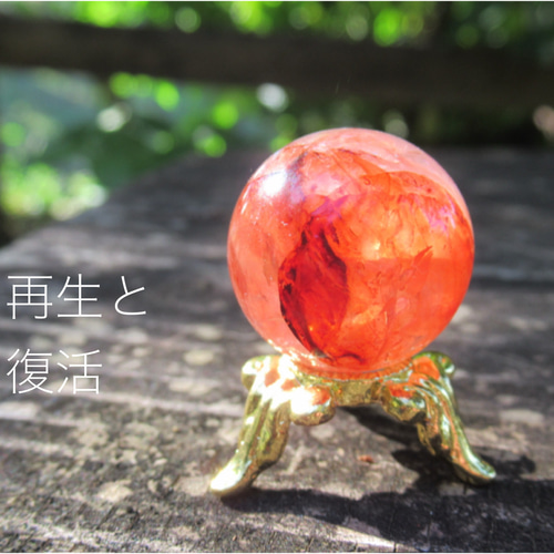 10%オフ］再生と復活のフェニックス〜リモナイト・イン・クォーツ