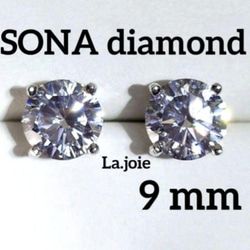 最高級人工ダイヤモンド　一粒ダイヤモンドピアス4mmsona レースネックレス ce28c28624260116666623de7423f5