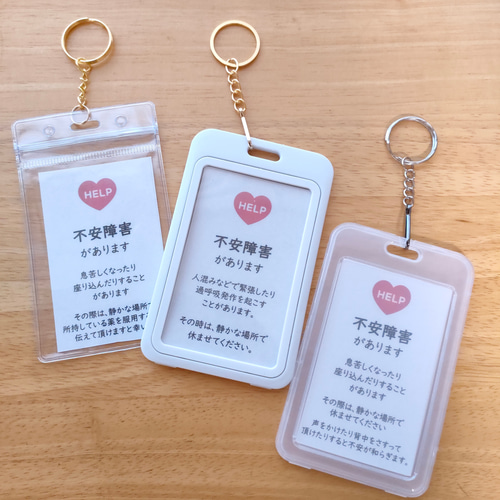 過眠症キーホルダー