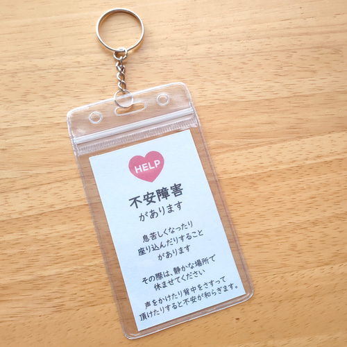 過眠症キーホルダー Amazon.co.jp: [lifeplan] 聴覚過敏マーク キーホルダー（両面