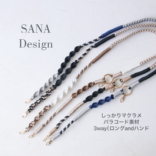 おしゃれ3wayパラコード素材 マクラメ編み しっかり編み込み スマホ