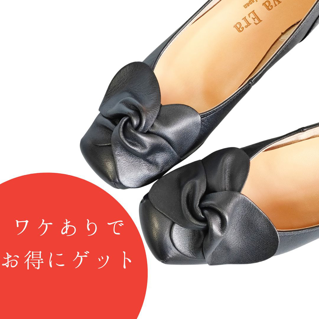 訳ありでもお得にGET♪人気商品が驚きの値段で☆ブーツも登場☆早い者勝ち