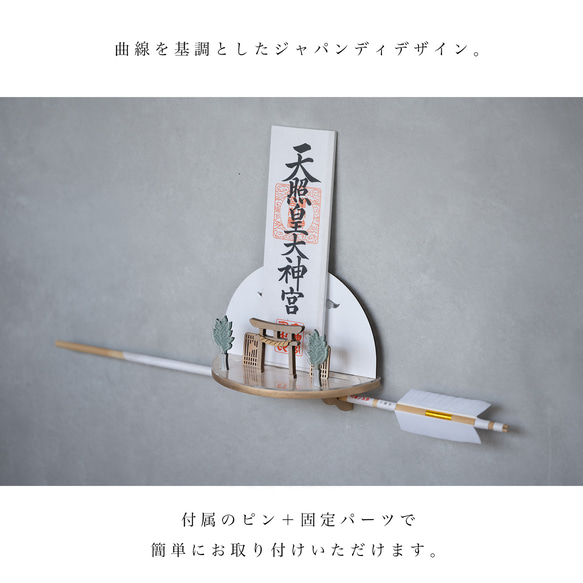 人気作　国産檜のお守り立て/お札立て/神棚　" YUTORII -天雲渡- "  送料無料　お盆　お彼岸　敬老の日 5枚目の画像
