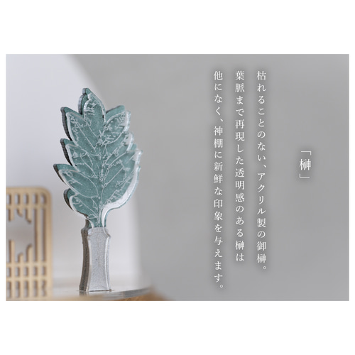 人気作＞雲板付きモダン神棚 国産檜