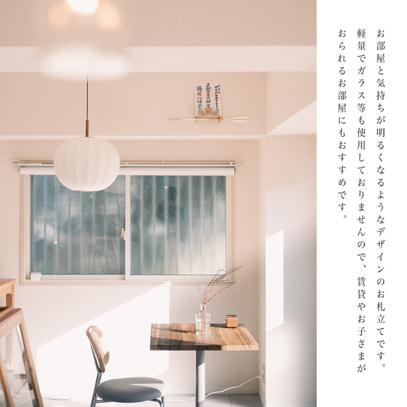 人気作　国産檜のお守り立て/お札立て/神棚　" YUTORII -天雲渡- "  送料無料　お盆　お彼岸　敬老の日 4枚目の画像