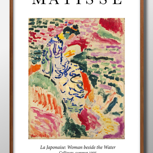 7309□ポスター アート 『アンリ・マティス』北欧 A3 イラスト