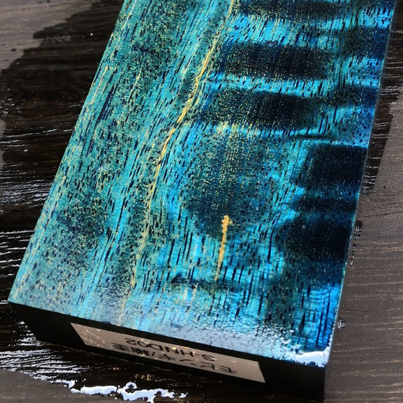 スタビライズドウッド/モビンギ/縮杢/ハンドル材 【S-HND02】 木材・板