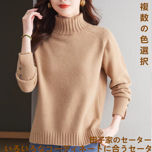 高級感快適柔らかウール100%快適柔らか秋冬厚手ニットサテンシンプル