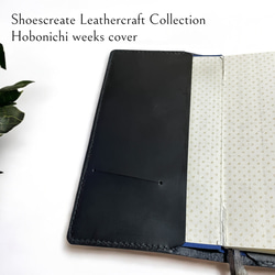 ◆靴屋が作る革小物◆オーダーメイドほぼ日手帳Weeksカバー／ブラック 4枚目の画像