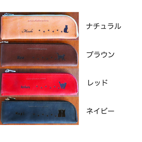 ☆ 猫ちゃん50種から選べる 木製ボールペン&栃木レザーペンケース 名