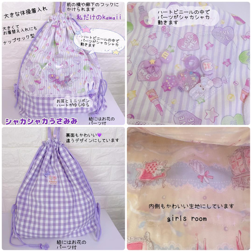 専用　ギンガムピンクパープルレッスンバッグ＆うさみみパープル体操着袋 専用 ギンガムピンクパープルレッスンバッグ＆うさみみパープル