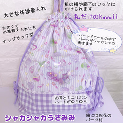 専用　ギンガムピンクパープルレッスンバッグ＆うさみみパープル体操着袋 専用 ギンガムピンクパープルレッスンバッグ＆うさみみパープル