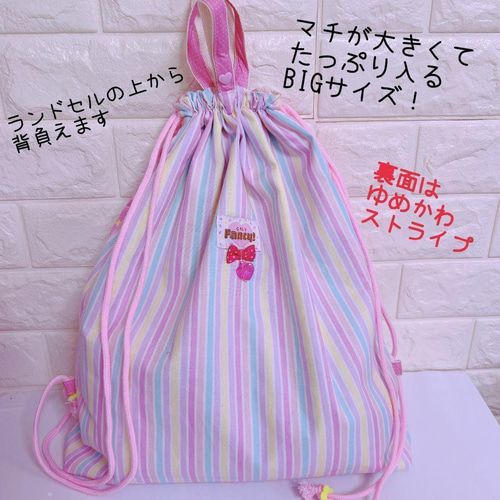ナップサック 体操服入れ お着替え袋  ピンクしましまりぼん柄×ピンク ✨シャカシャカ ロリポップピンク マチたっぷり 大きな体操着袋
