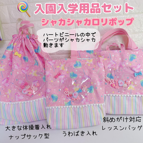 ナップサック 体操服入れ お着替え袋  ピンクしましまりぼん柄×ピンク ✨シャカシャカ ロリポップピンク マチたっぷり 大きな体操着袋