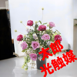 光触媒　人工観葉植物　ウォールグリーン　フェイクグリーン　ロイヤルピンク 光触媒 人工観葉植物 ウォールグリーン フェイクグリーン 壁掛け