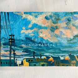 16×23㎝「朝の空6」サムホール・油彩・原画