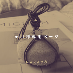 みほ　関守石　石ころN140/295stone objet ハンドメイド 人気ブランドの新作 石ころN140/295stone 関守石 みほ objet