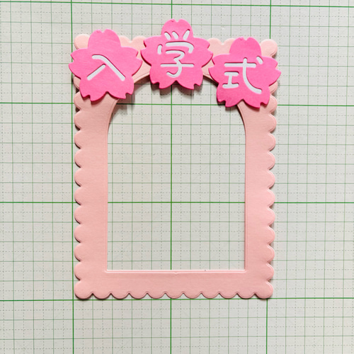 卒園式＆入学式 フォトフレーム 2枚 メッセージカード アルバム制作等