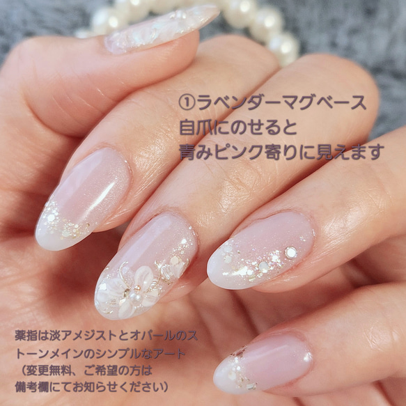 ネイルチップ　フラワー　マグネット　ピンク　ブルーグレー　オーロラ　結婚式　ウェディング　前撮り　ブライダル　ラベンダー 5枚目の画像