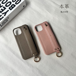 名入れ可　 本革　カードポケット付き　ハンドベルト付き 　レザーiphoneケース 1枚目の画像