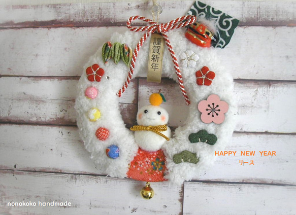 お正月リース 正月飾り 鏡餅 謹賀新年 リース ののここ 通販 18717743