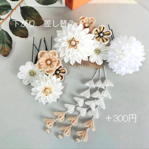 受注品》つまみ細工髪飾り #19-38 半クス・ホワイトセットB(半クス剣