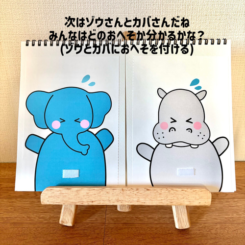 スケッチブックシアター このおへそだれの？ 節分 保育教材