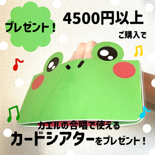 スケッチブックシアター このおへそだれの？ 節分 保育教材