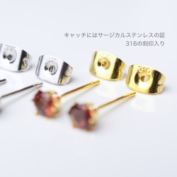 つけっぱなしOK! ガーネット ピアス サージカルステンレス 金属アレルギー 天然石 春限定 6枚目の画像