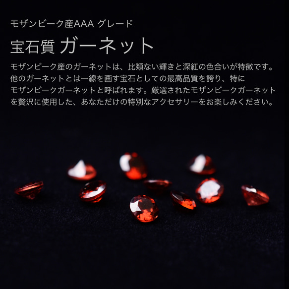 つけっぱなしOK! ガーネット ピアス サージカルステンレス 金属アレルギー 天然石 春限定 3枚目の画像