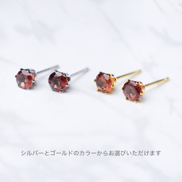 つけっぱなしOK! ガーネット ピアス サージカルステンレス 金属アレルギー 天然石 春限定 4枚目の画像