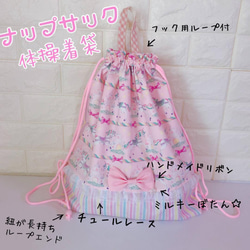 ユニコーン 体操服袋・お着替え袋 のおすすめ人気通販｜Creema