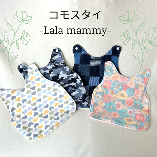 コモスタイ 着るスタイ スタイ・よだれかけ Lala mammy 通販 18718676