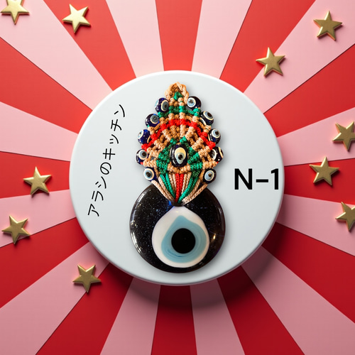 ハンドメイドのナザールボンジュウデコレーション その他アクセサリー