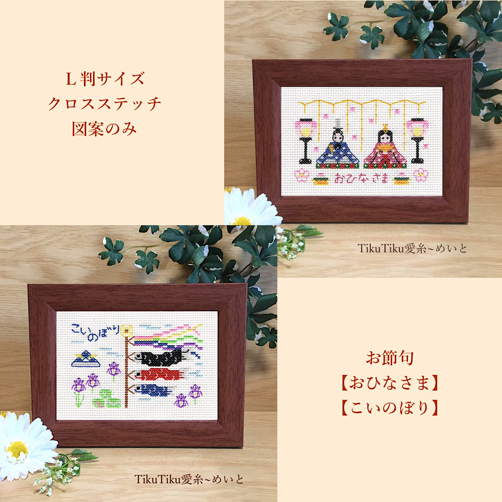 文房具　高級品　刺繍　仕女図 十人の絶世美女 縁起物　インテリア　置物 クロスステッチ図案のみ】L判サイズ お節句飾り 編み図