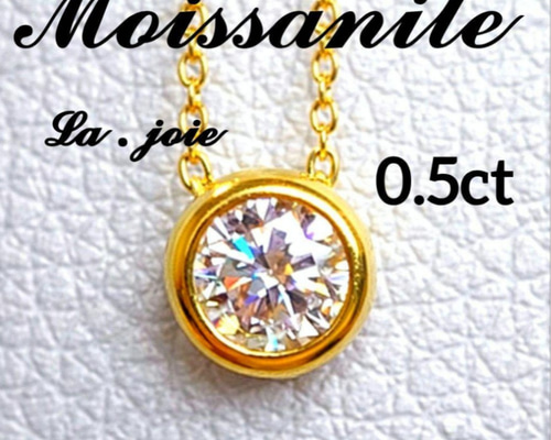 最高品質 0.5ct モアサナイト 人工ダイヤ バイザヤード ネックレス