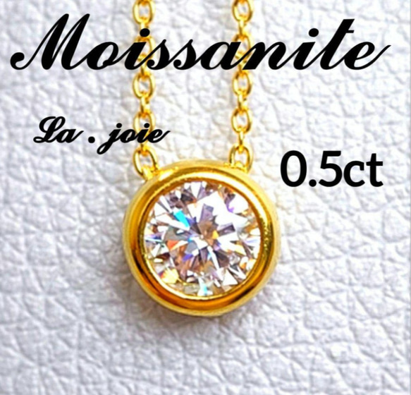 ✨ハイクオリティ✨ダイヤモンド　ゴールド　ネックレス　ラージサイズ　モアサナイト 最高品質 0.5ct モアサナイト 人工ダイヤ バイザヤード ネックレス
