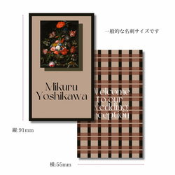mini【flower art 席札③】brown*°♡ 1枚80円（10枚〜）✾ゲスト様情報確定後〜10日以内発送✾ 5枚目の画像