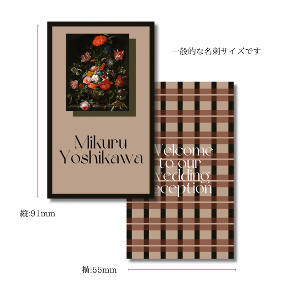 mini【flower art 席札③】brown*°♡ 1枚80円（10枚〜）✾ゲスト様情報確定後〜10日以内発送✾ 5枚目の画像