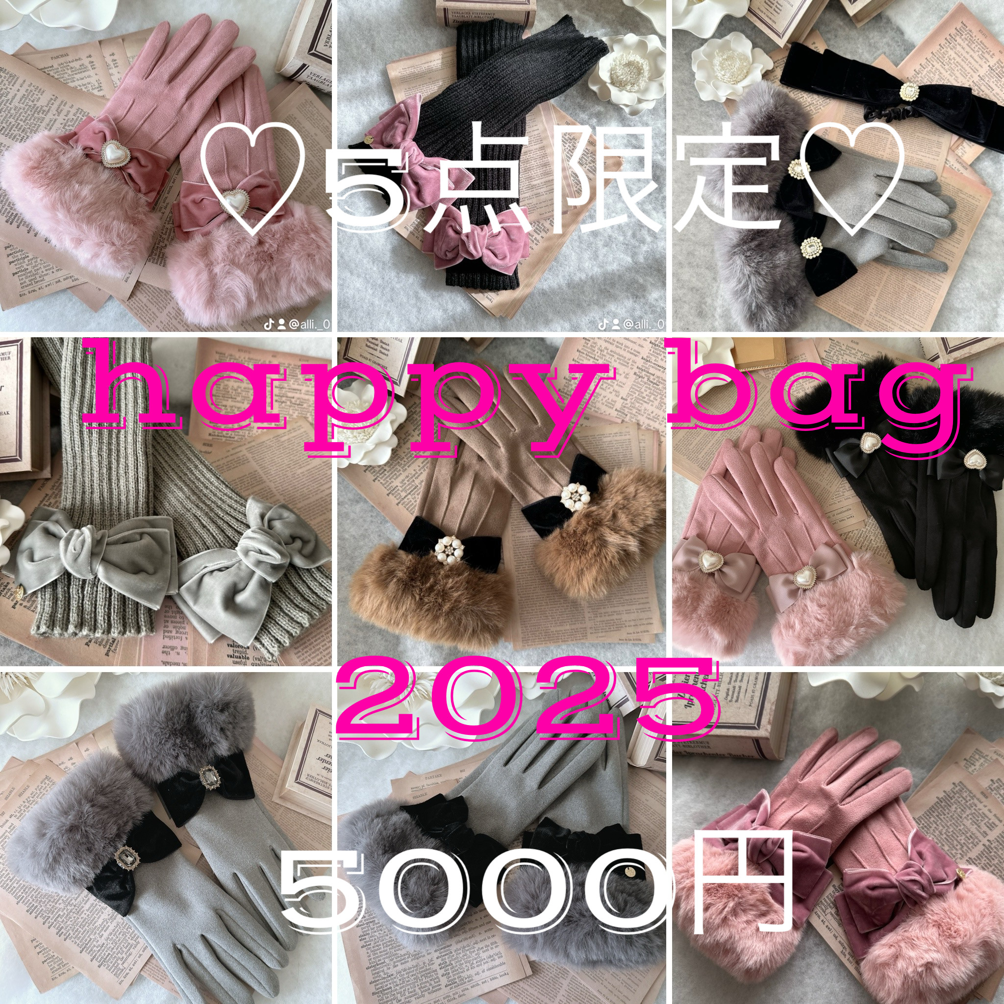 5点限定♡　5千円福袋　happybag2025 春夏秋冬セット