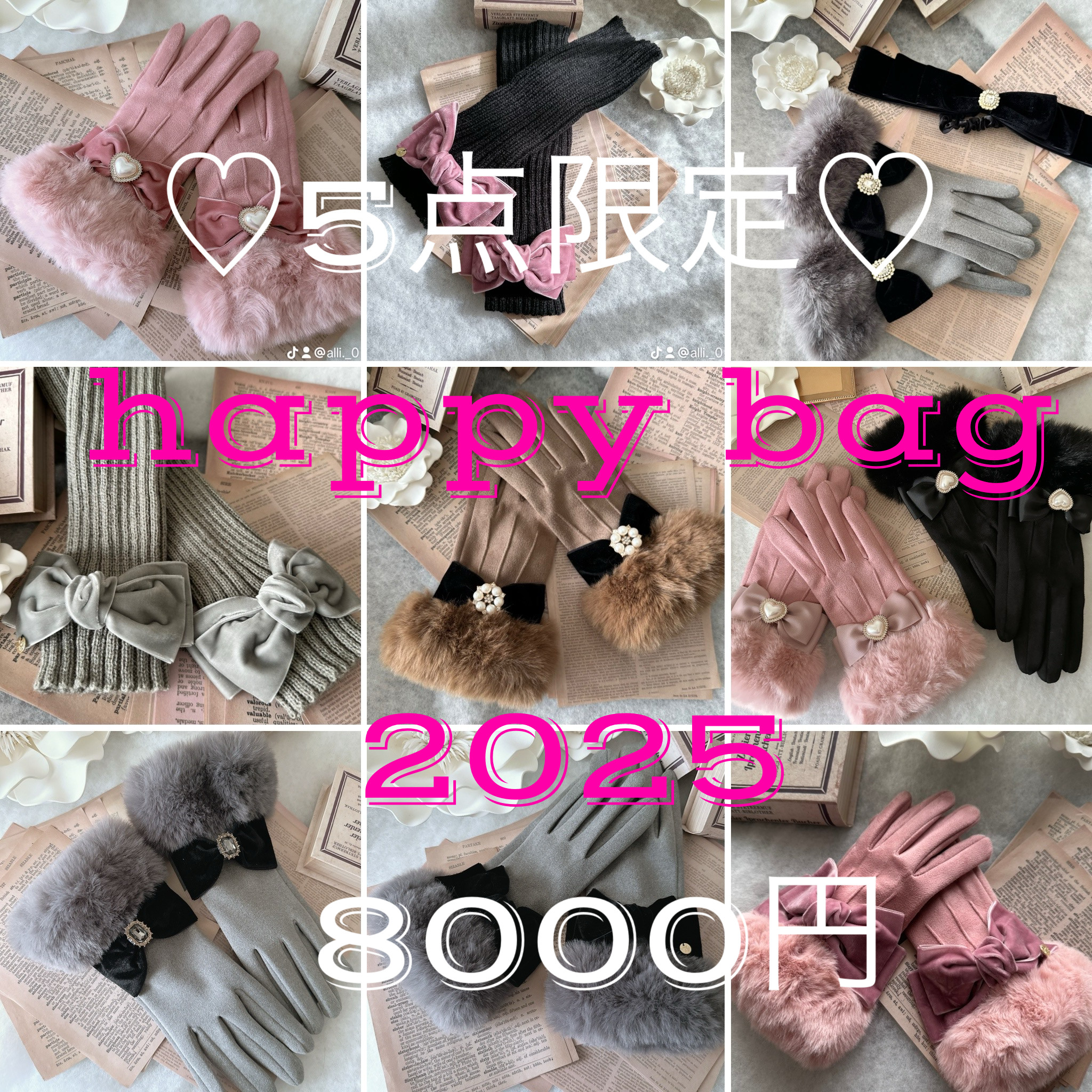 5点限定♡　8千円福袋　happybag2025 春夏秋冬セット