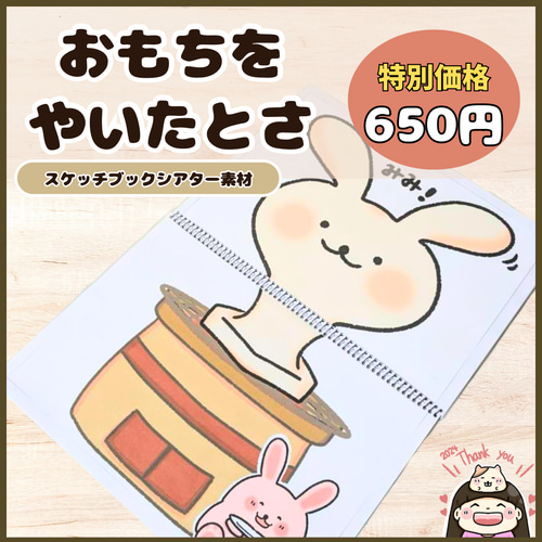 Omochi♡ 様オーダー確認ページ