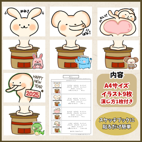 スケッチブックシアター素材】おもちをやいたとさ 保育教材 餅つき