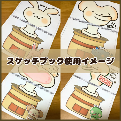 スケッチブックシアター素材】おもちをやいたとさ 保育教材 餅つき